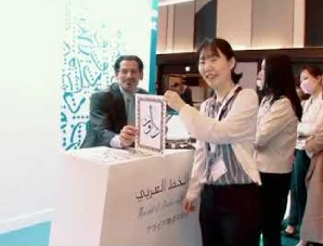 Tourism Development Fund - Board Retreat, AlUla (2024)